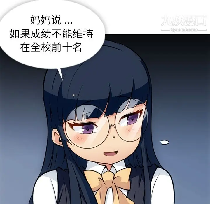 漫画《如此可爱的间谍?》第23话第46张图