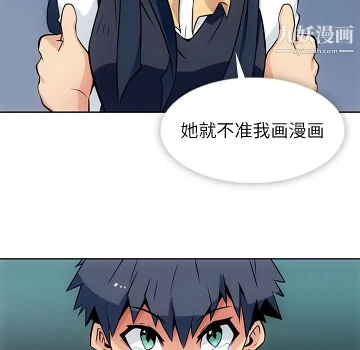 漫画《如此可爱的间谍?》第23话第47张图