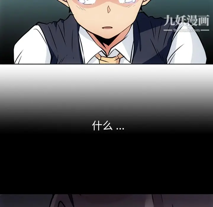 漫画《如此可爱的间谍?》第23话第48张图