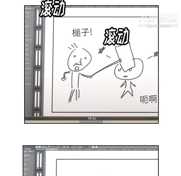 漫画《如此可爱的间谍?》第23话第5张图