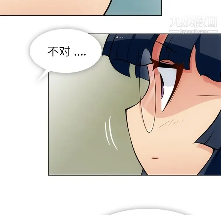 漫画《如此可爱的间谍?》第23话第55张图