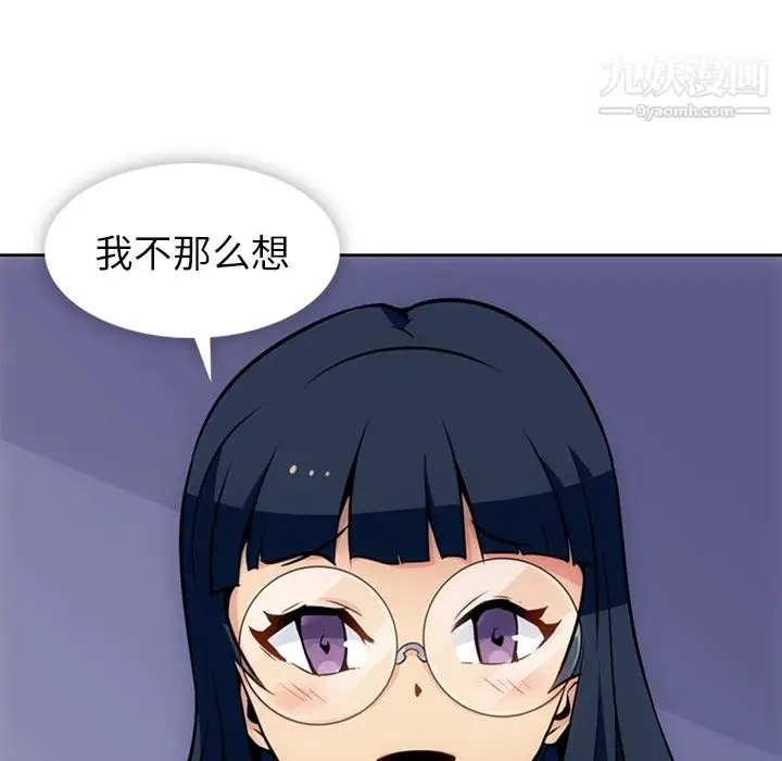 漫画《如此可爱的间谍?》第23话第59张图