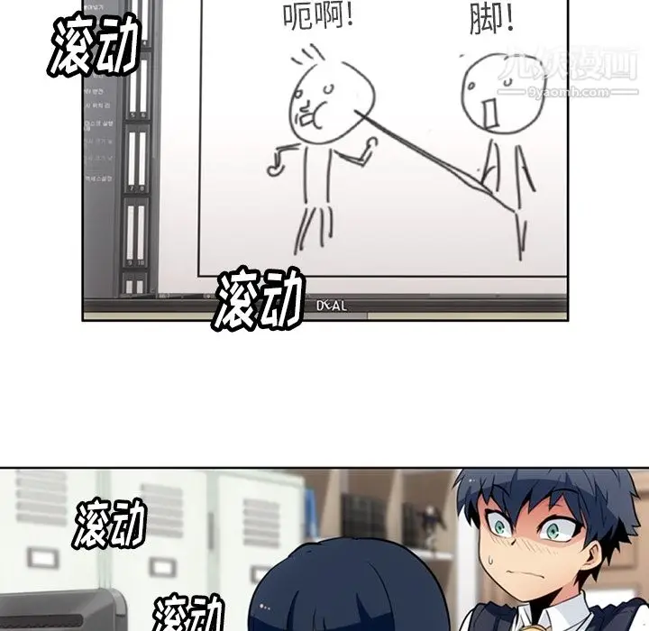 漫画《如此可爱的间谍?》第23话第6张图