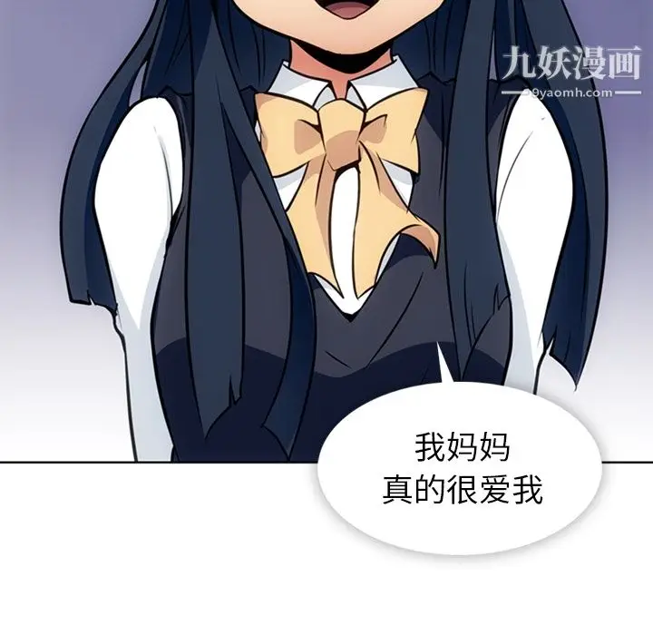 漫画《如此可爱的间谍?》第23话第60张图