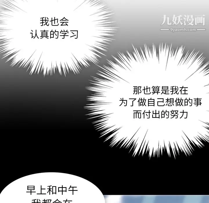 漫画《如此可爱的间谍?》第23话第64张图