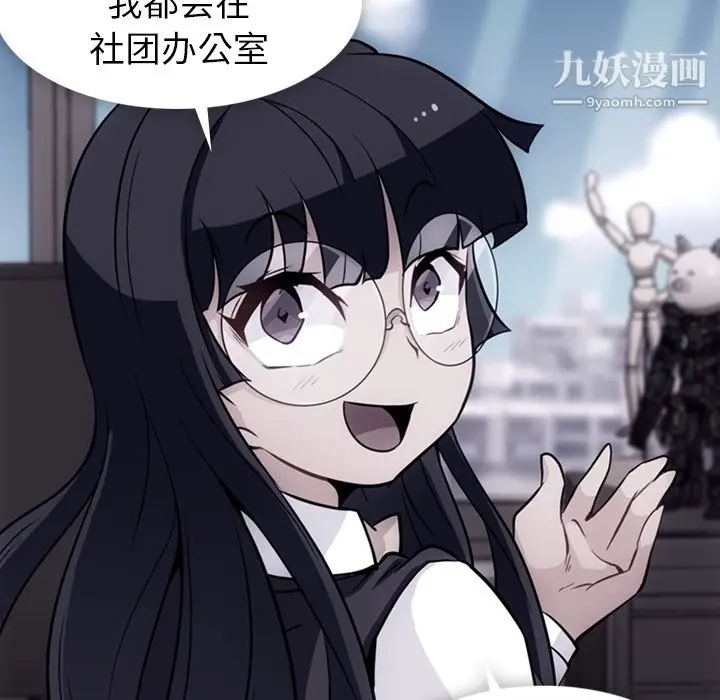 漫画《如此可爱的间谍?》第23话第65张图