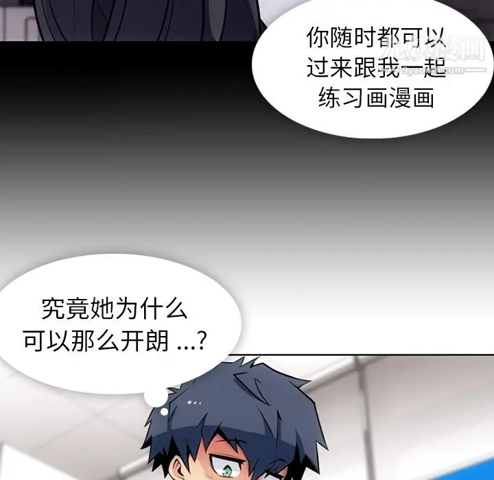漫画《如此可爱的间谍?》第23话第66张图