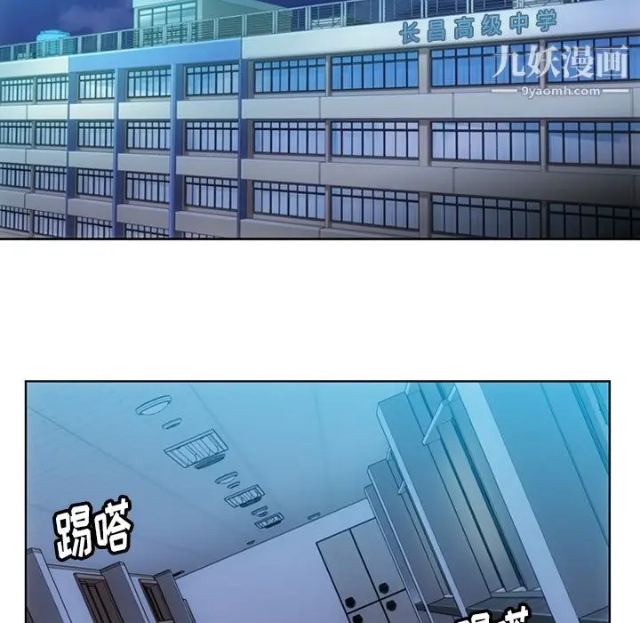 漫画《如此可爱的间谍?》第23话第77张图
