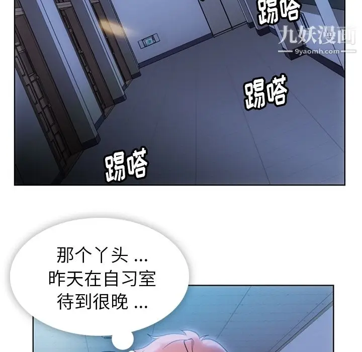 漫画《如此可爱的间谍?》第23话第78张图