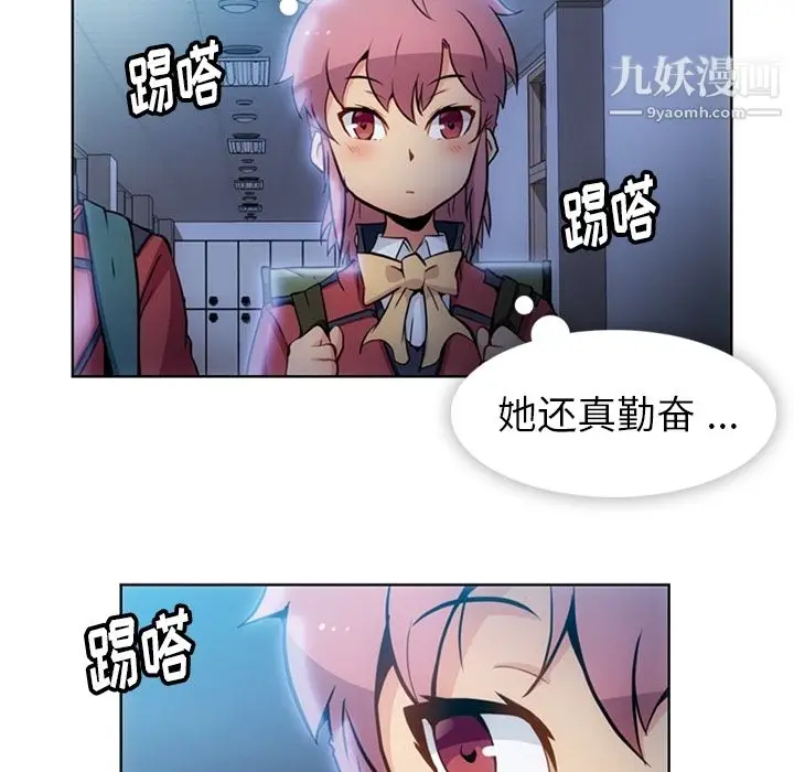 漫画《如此可爱的间谍?》第23话第79张图