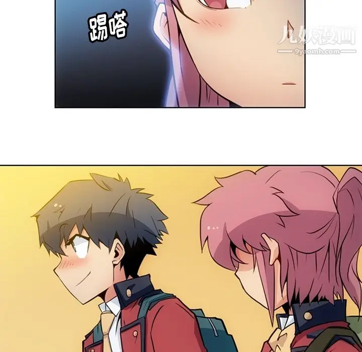 漫画《如此可爱的间谍?》第23话第80张图