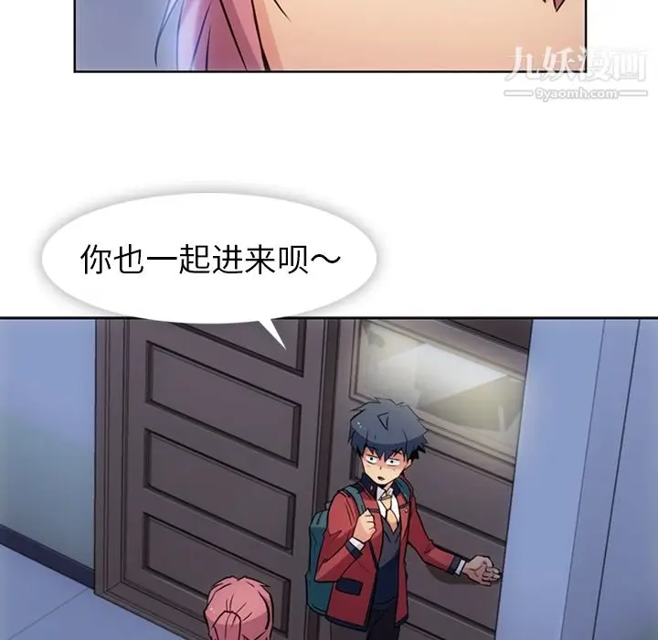 漫画《如此可爱的间谍?》第23话第82张图