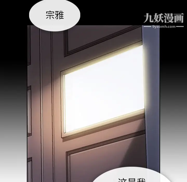 漫画《如此可爱的间谍?》第23话第94张图
