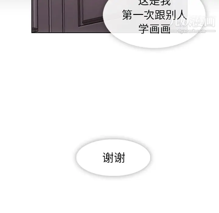 漫画《如此可爱的间谍?》第23话第95张图