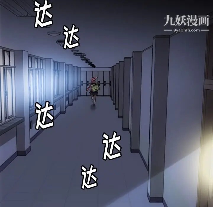 漫画《如此可爱的间谍?》第23话第99张图