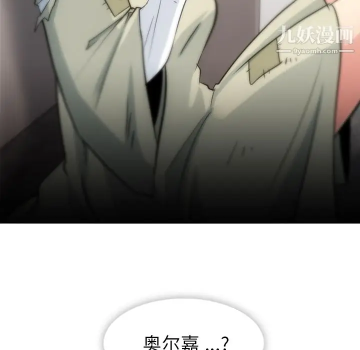 漫画《如此可爱的间谍?》第9话第102张图