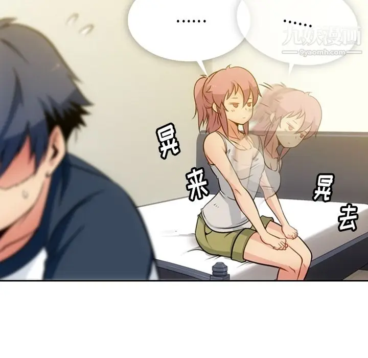 漫画《如此可爱的间谍?》第9话第12张图
