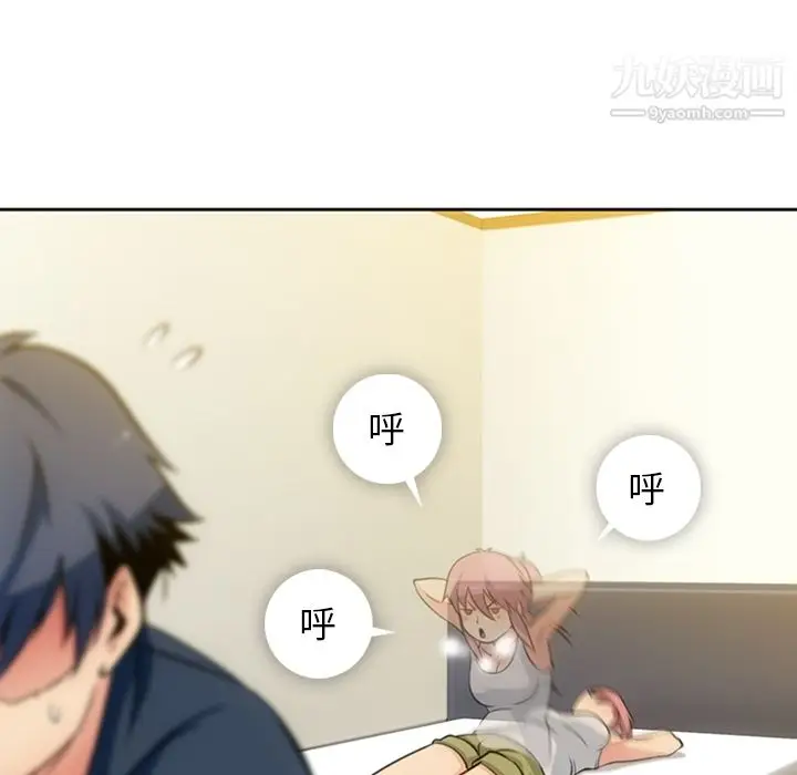 漫画《如此可爱的间谍?》第9话第14张图