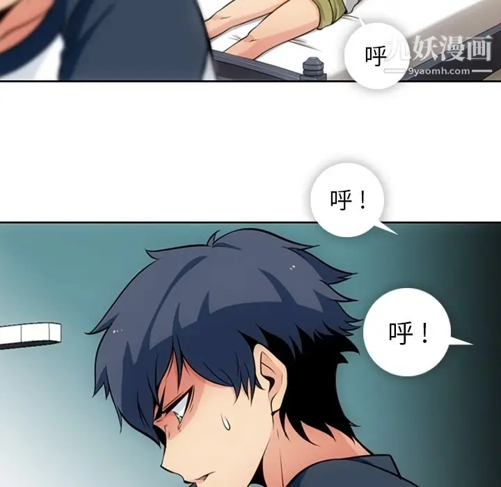 漫画《如此可爱的间谍?》第9话第15张图