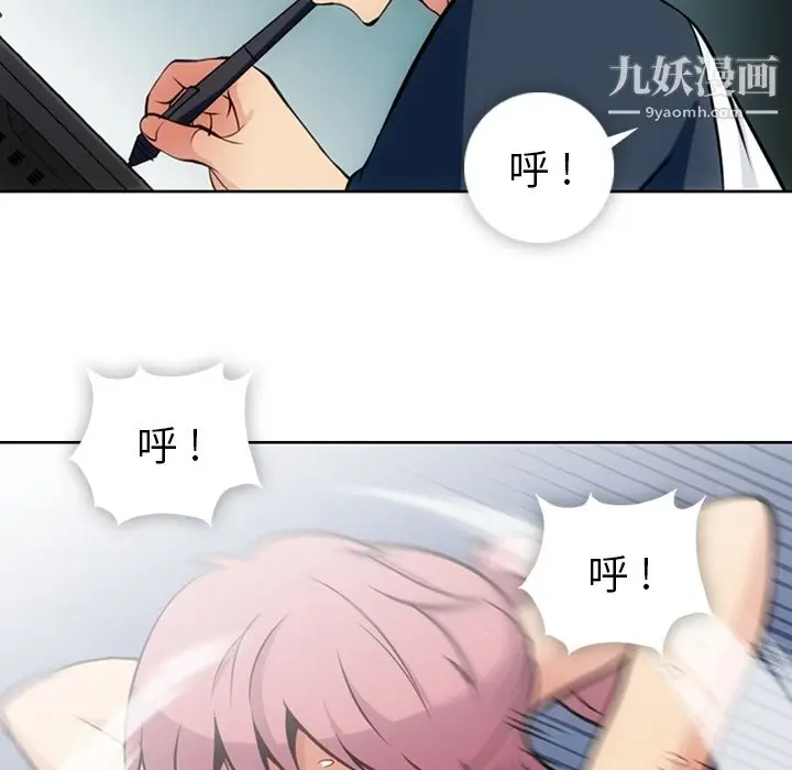 漫画《如此可爱的间谍?》第9话第16张图