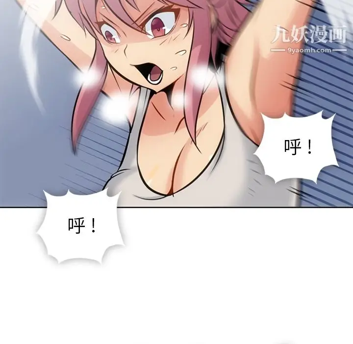 漫画《如此可爱的间谍?》第9话第17张图