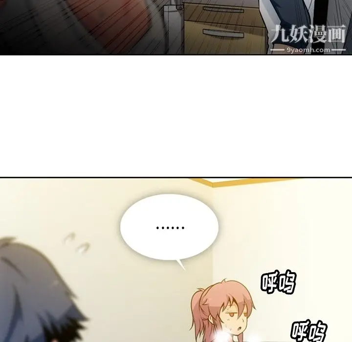 漫画《如此可爱的间谍?》第9话第19张图
