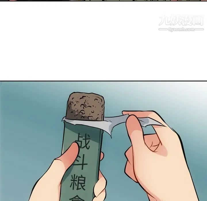 漫画《如此可爱的间谍?》第9话第23张图