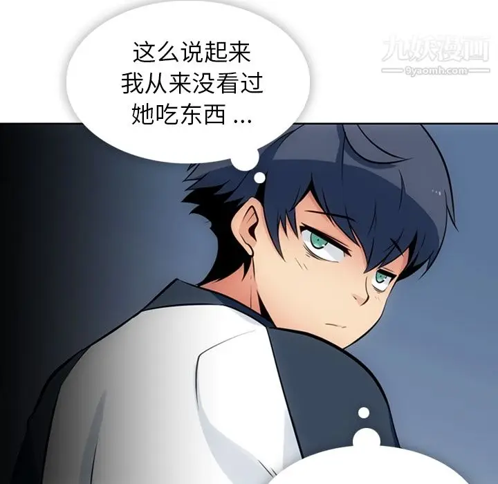 漫画《如此可爱的间谍?》第9话第27张图
