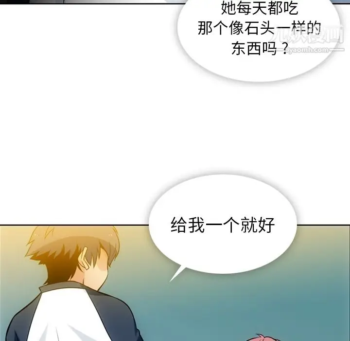 漫画《如此可爱的间谍?》第9话第28张图