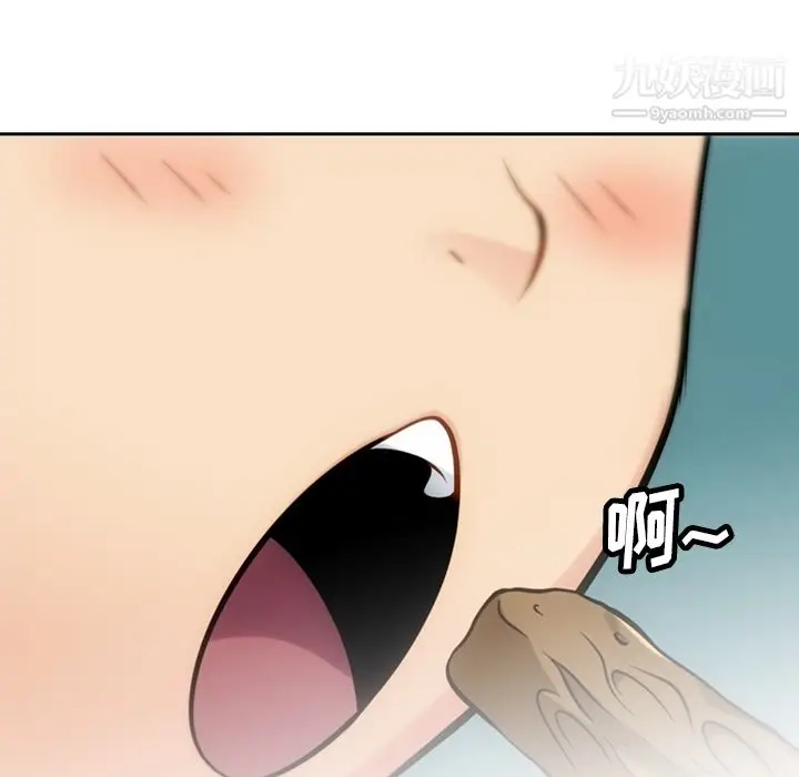 漫画《如此可爱的间谍?》第9话第36张图