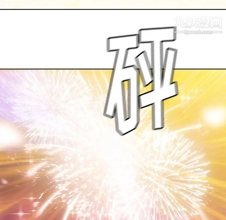 漫画《如此可爱的间谍?》第9话第44张图