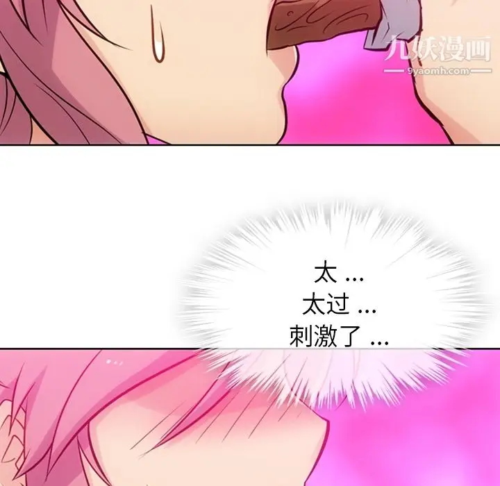 漫画《如此可爱的间谍?》第9话第48张图