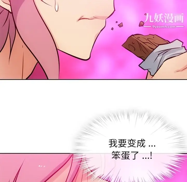 漫画《如此可爱的间谍?》第9话第49张图