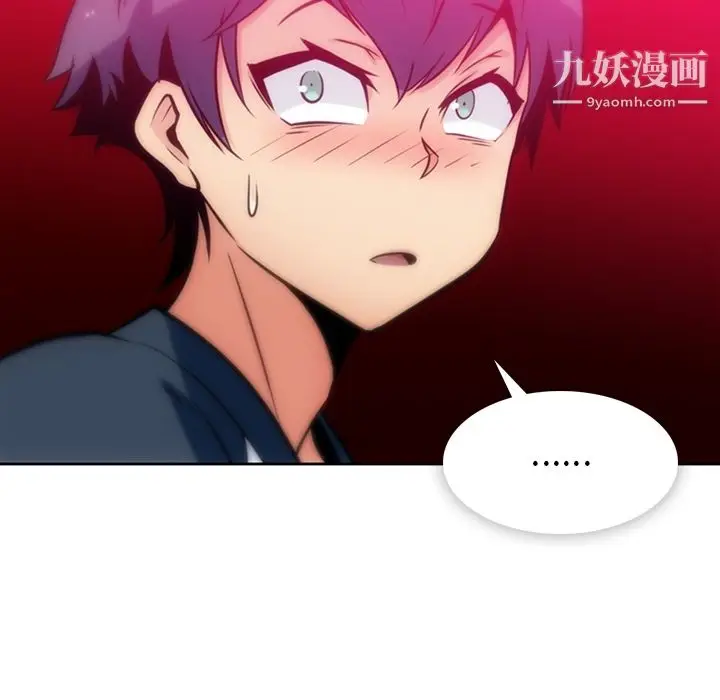 漫画《如此可爱的间谍?》第9话第51张图
