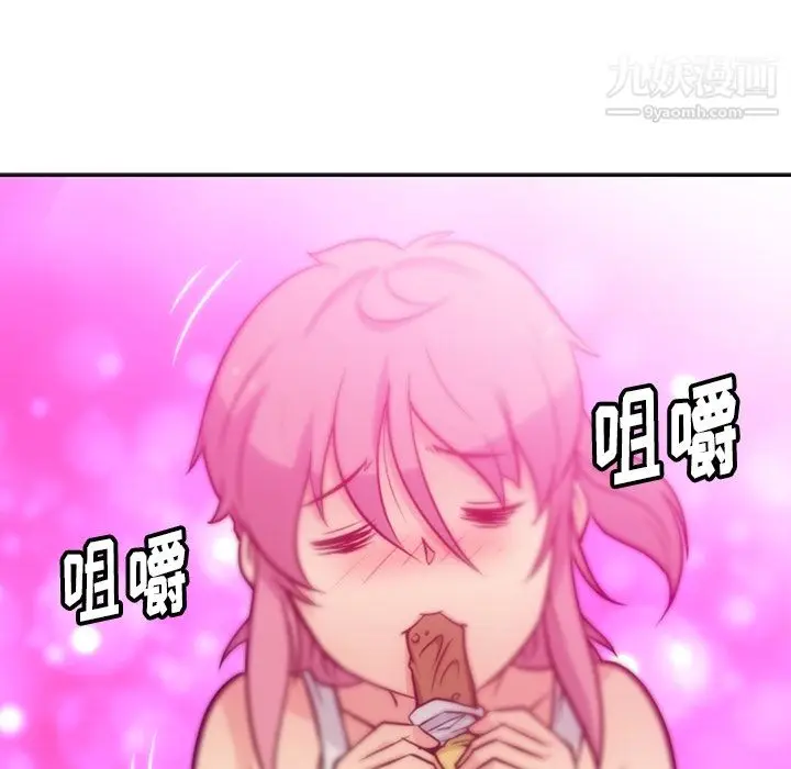 漫画《如此可爱的间谍?》第9话第52张图