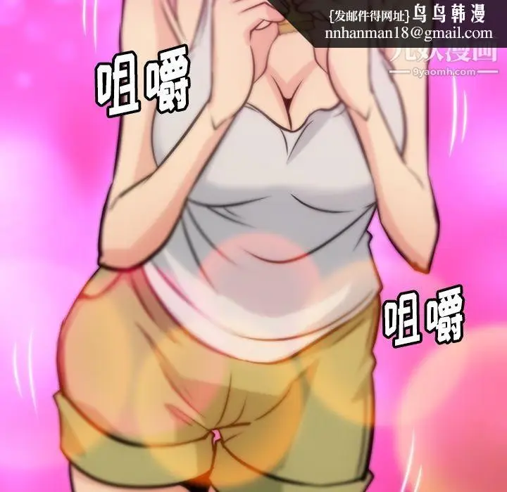 漫画《如此可爱的间谍?》第9话第53张图