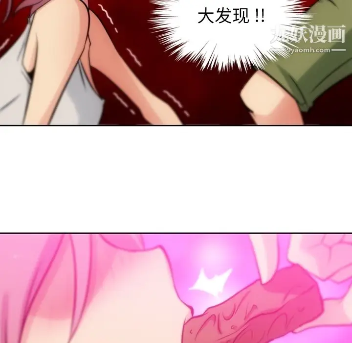 漫画《如此可爱的间谍?》第9话第63张图