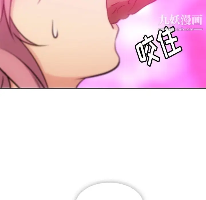 漫画《如此可爱的间谍?》第9话第64张图