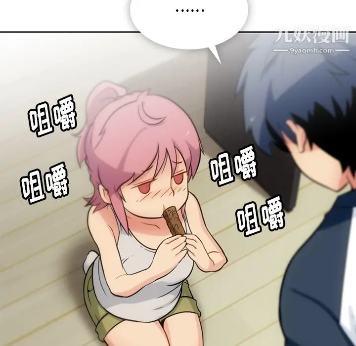漫画《如此可爱的间谍?》第9话第65张图