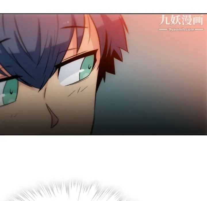 漫画《如此可爱的间谍?》第9话第73张图