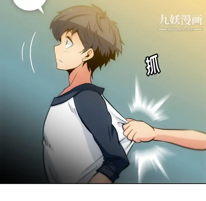 漫画《如此可爱的间谍?》第9话第80张图