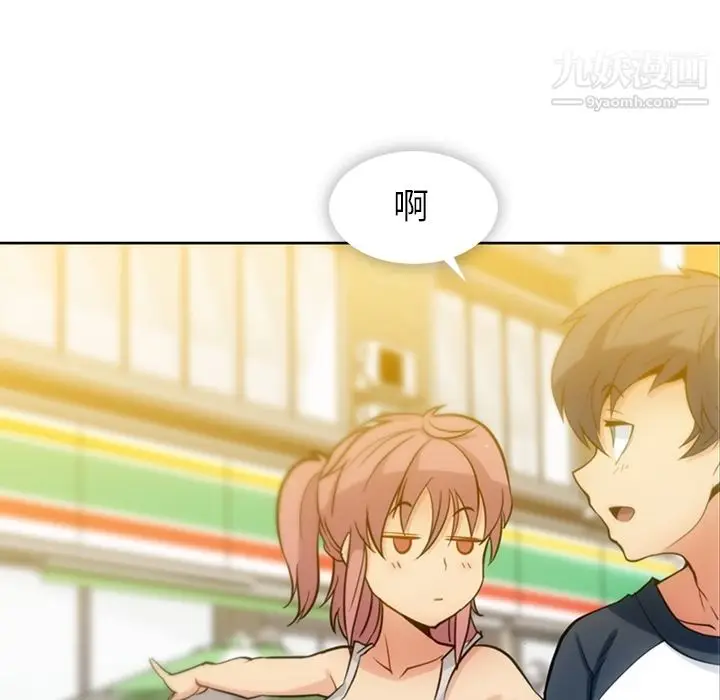漫画《如此可爱的间谍?》第9话第81张图