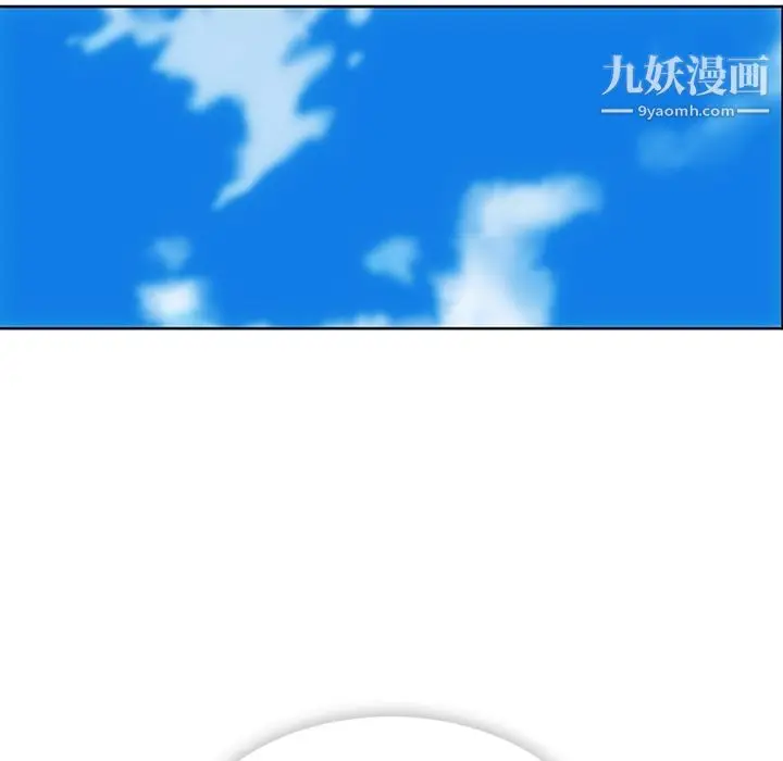 漫画《如此可爱的间谍?》第9话第87张图