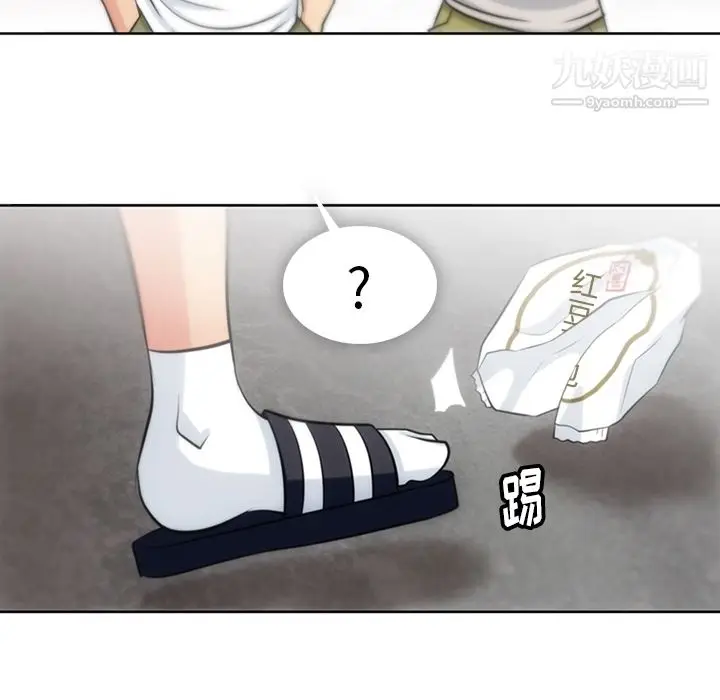 漫画《如此可爱的间谍?》第9话第89张图