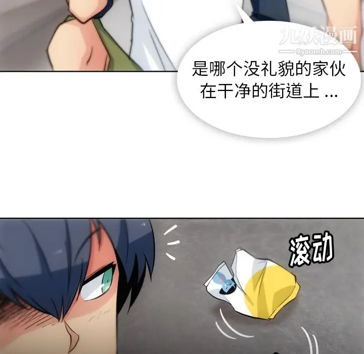 漫画《如此可爱的间谍?》第9话第91张图