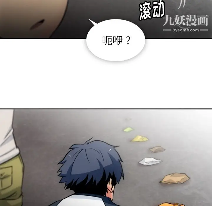 漫画《如此可爱的间谍?》第9话第92张图