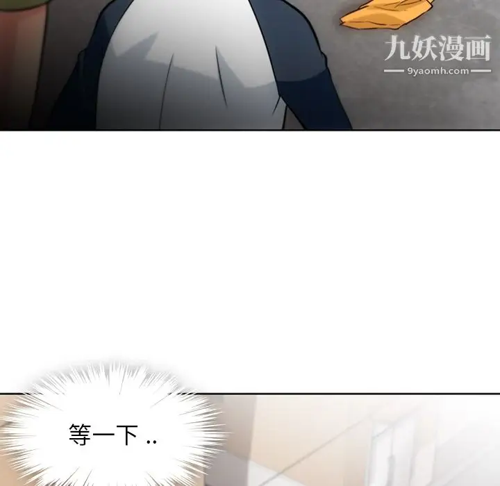 漫画《如此可爱的间谍?》第9话第93张图