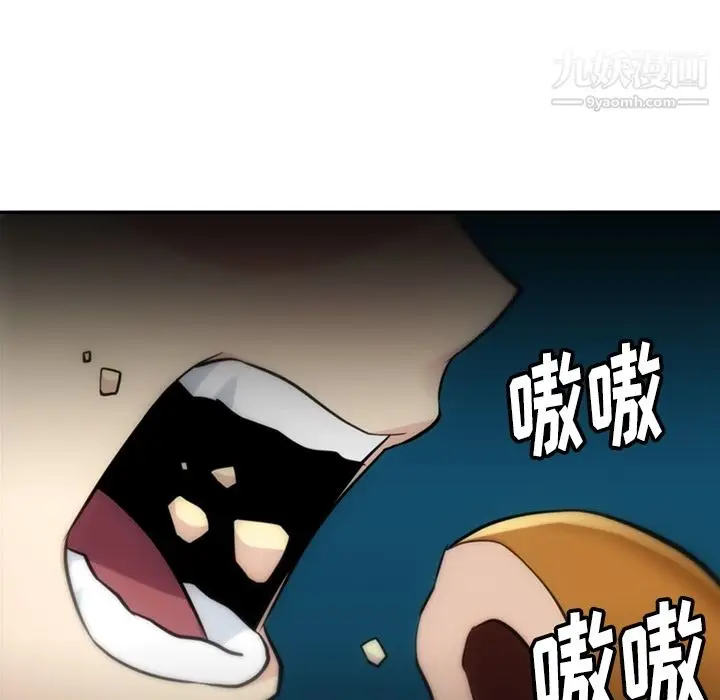 漫画《如此可爱的间谍?》第9话第98张图