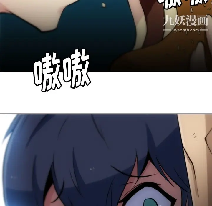 漫画《如此可爱的间谍?》第9话第99张图