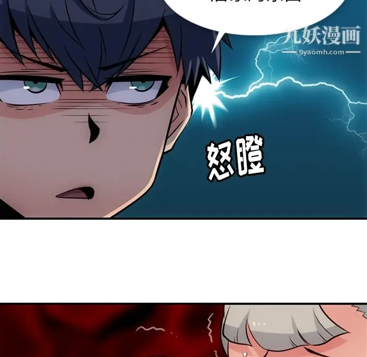漫画《如此可爱的间谍?》第15话第10张图
